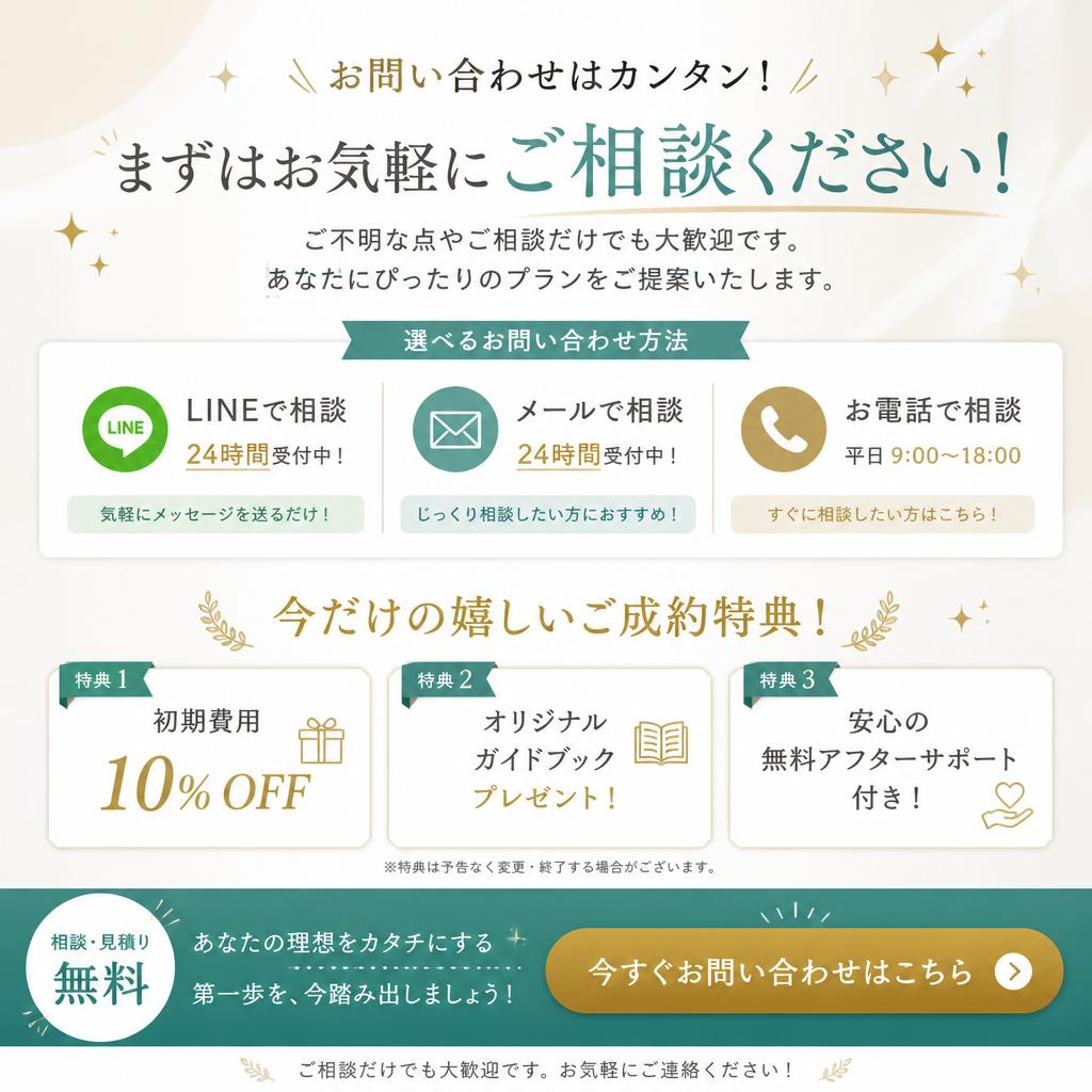 7. お問い合わせはお気軽に