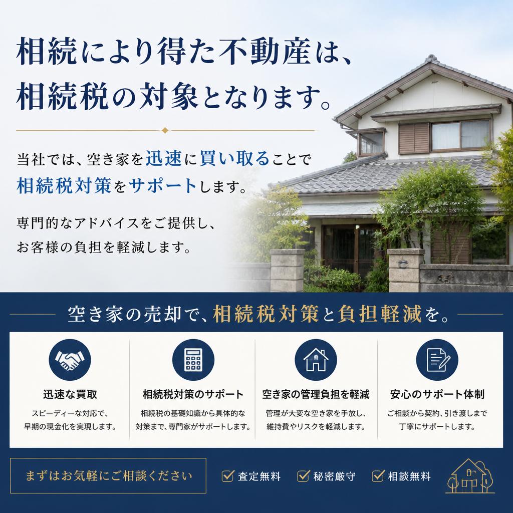 相続税対策の重要性