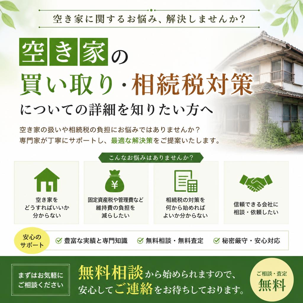 今すぐお問い合わせを！
