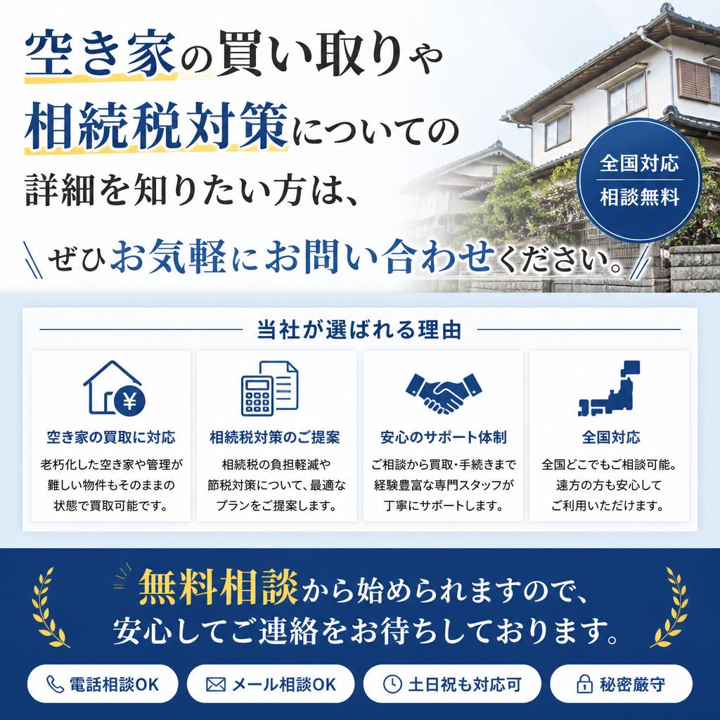 今すぐお問い合わせを！