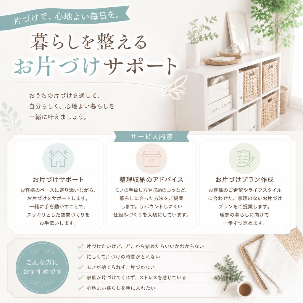 住み替えの際の住宅ローン